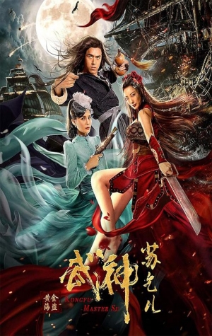 Kung Fu Master Su Golden Pirate